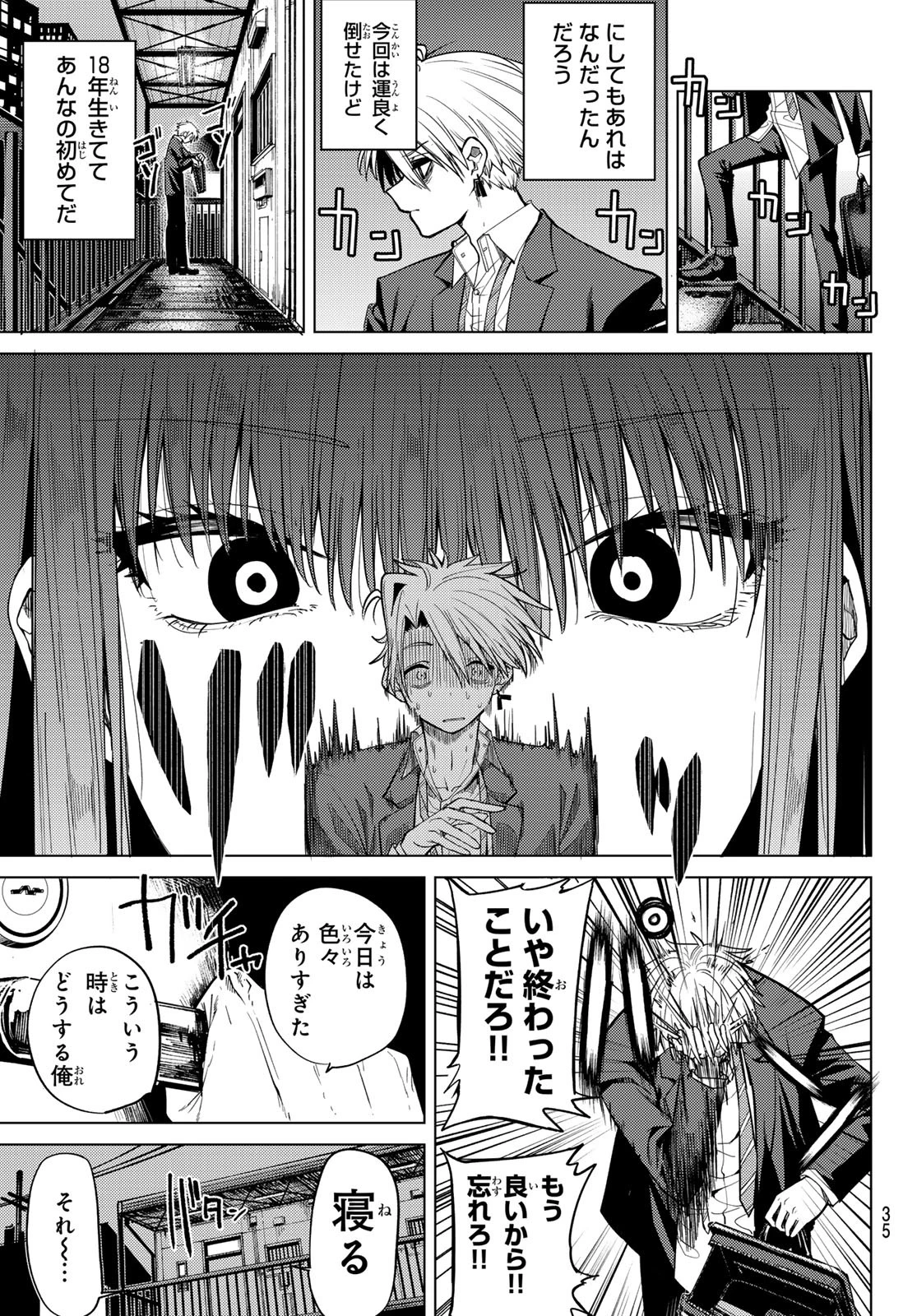 黒月のイェルクナハト 第1話 - 25