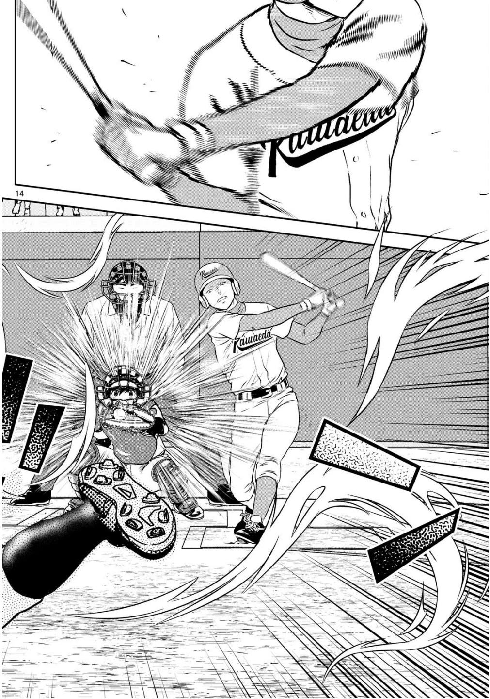 メジャーセカンド 第302話 - 14