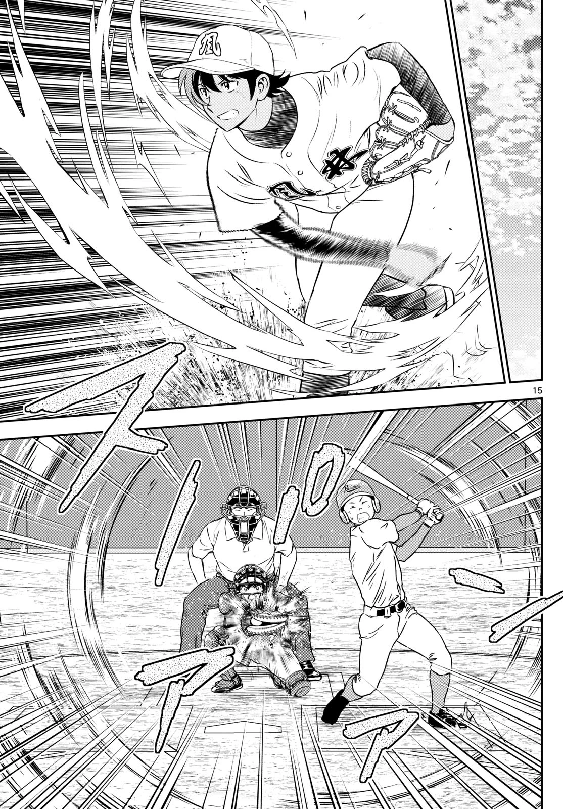 メジャーセカンド 第303話 - 15