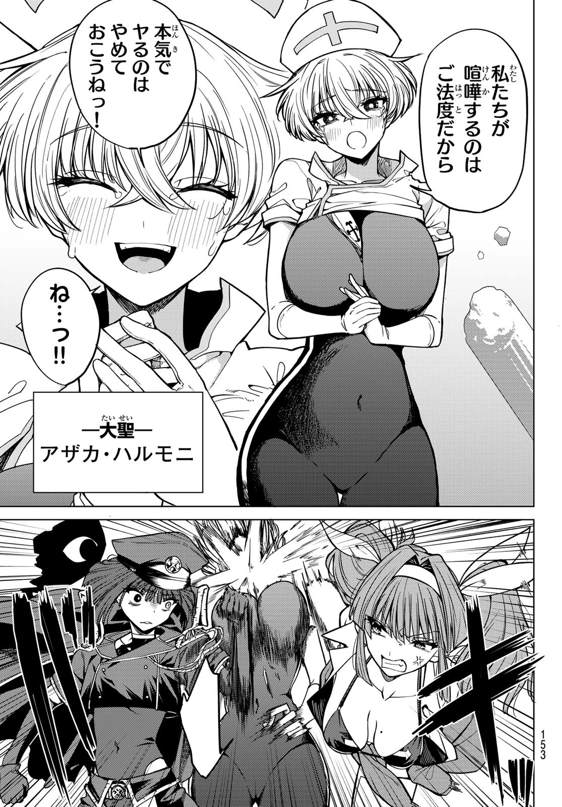 黒月のイェルクナハト 第2話 - 41