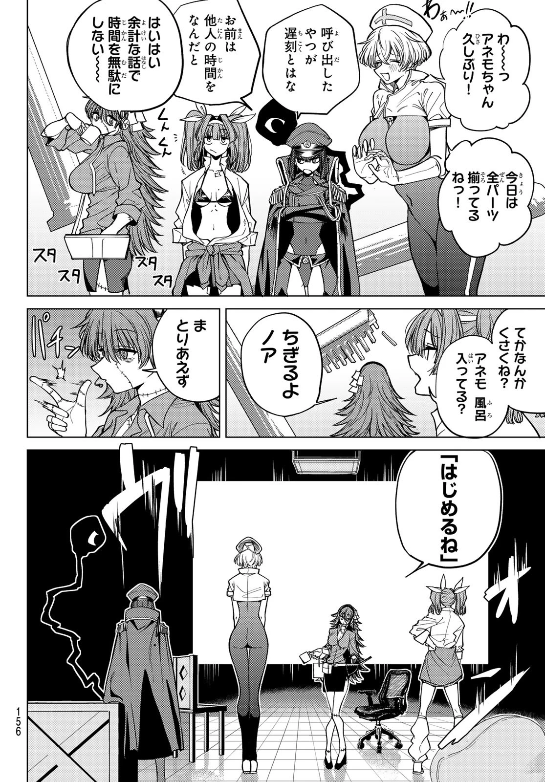 黒月のイェルクナハト 第2話 - 44