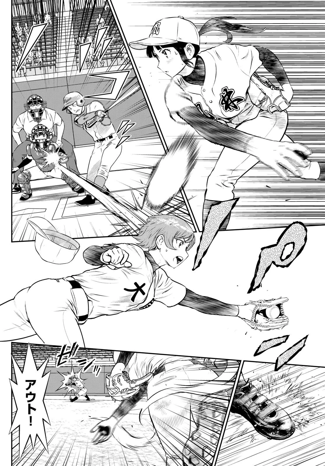 メジャーセカンド 第298話 - 4