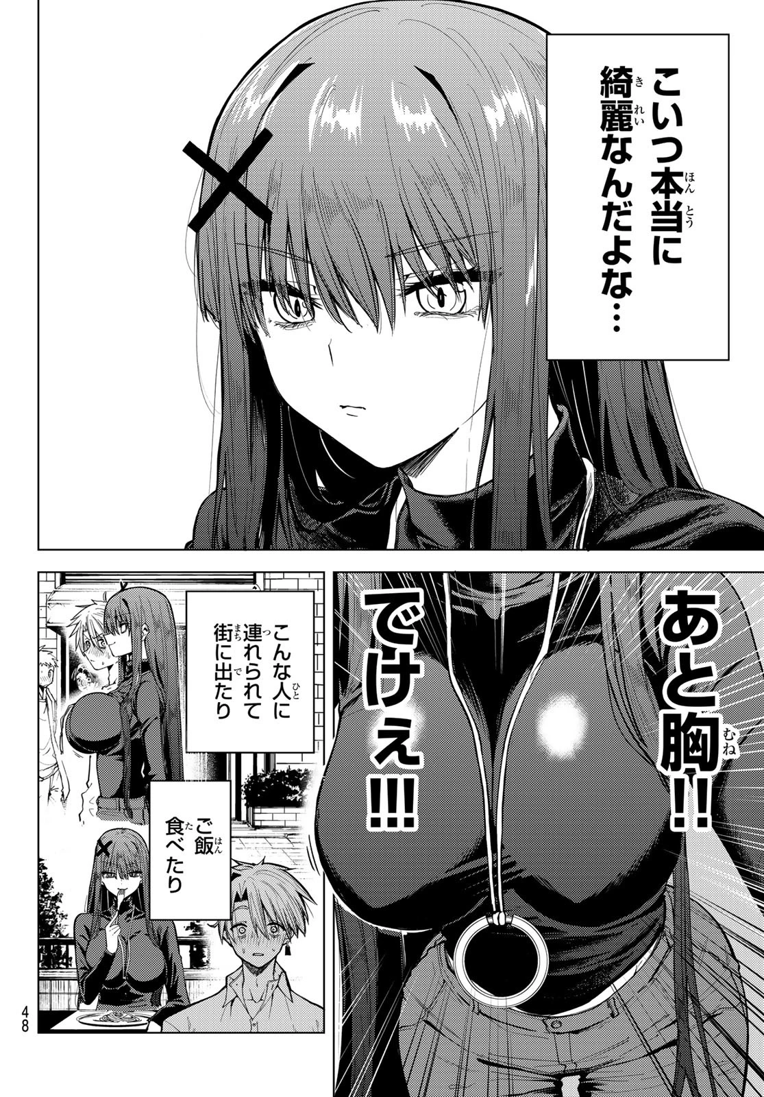 黒月のイェルクナハト 第1話 - 38