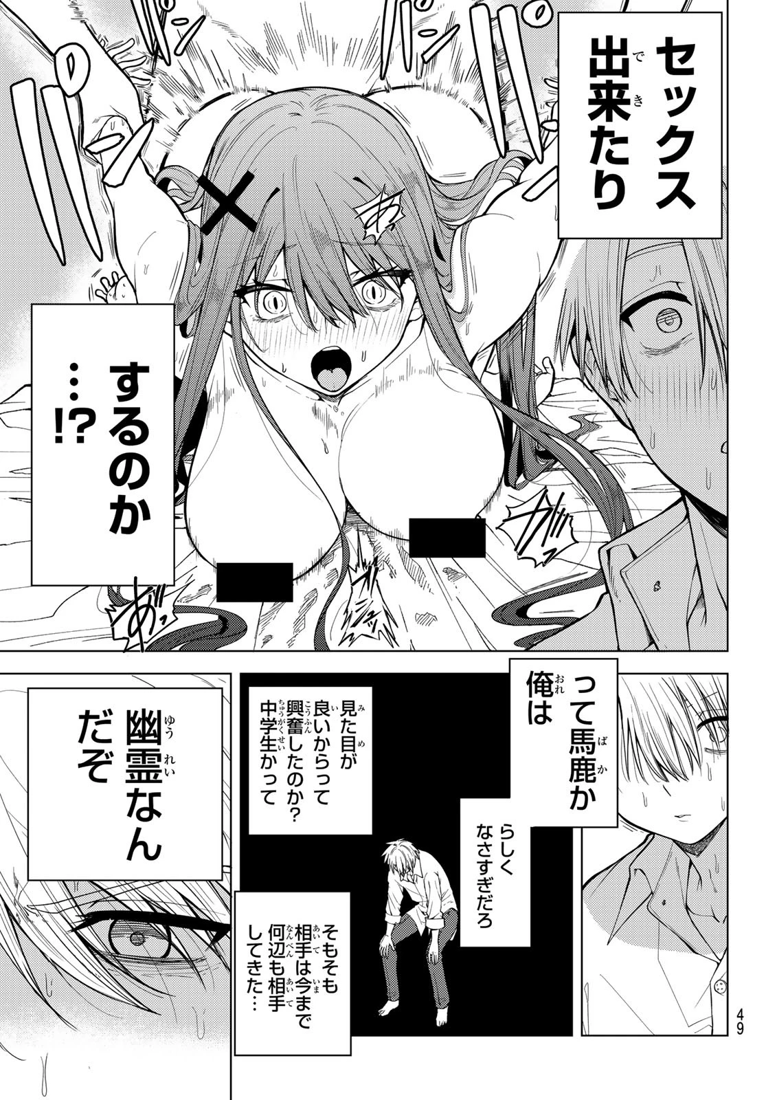黒月のイェルクナハト 第1話 - 39