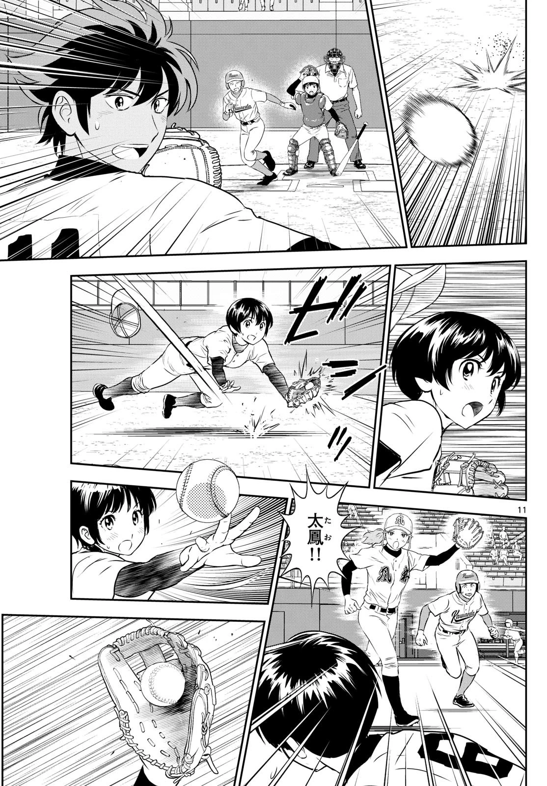 メジャーセカンド 第301話 - 11