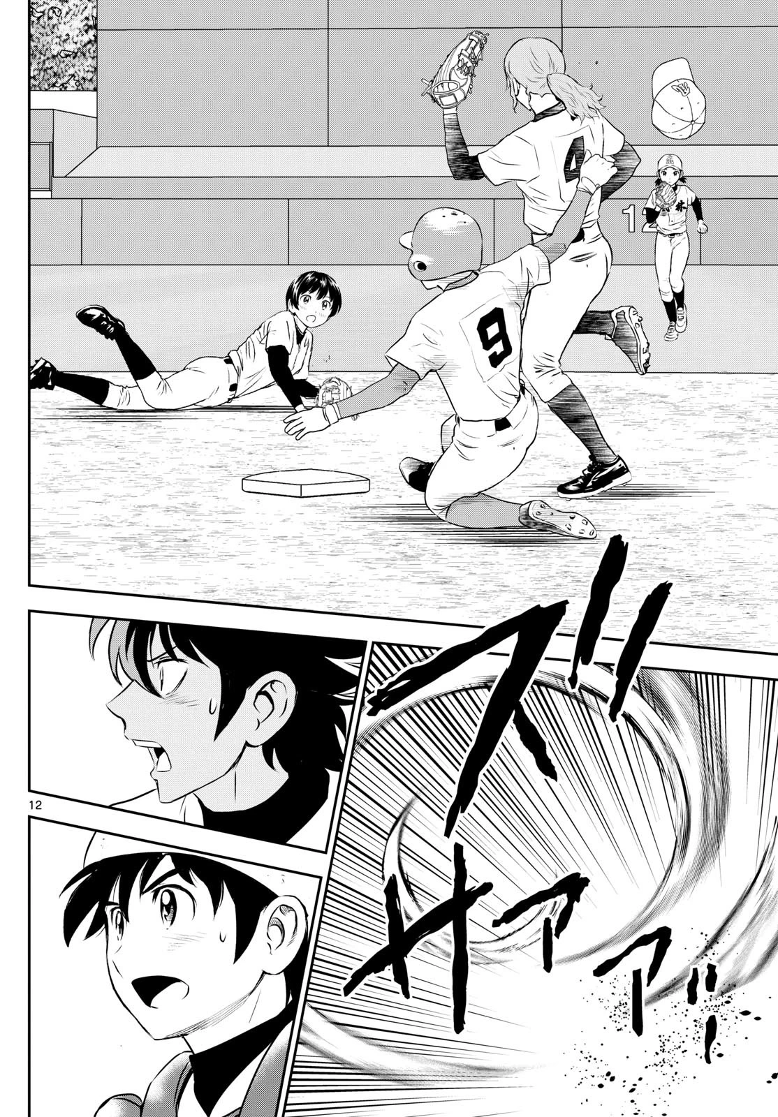 メジャーセカンド 第301話 - 12