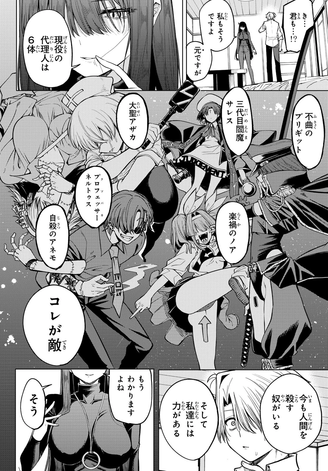 黒月のイェルクナハト 第1話 - 50
