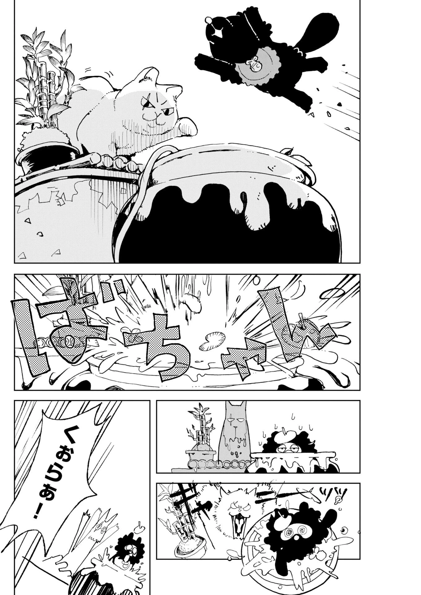 神街めくるめく 第11話 - 6