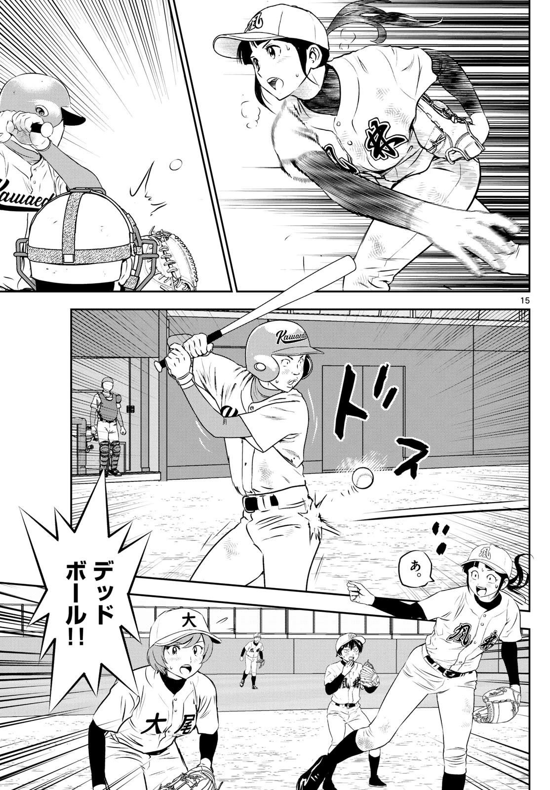 メジャーセカンド 第299話 - 15
