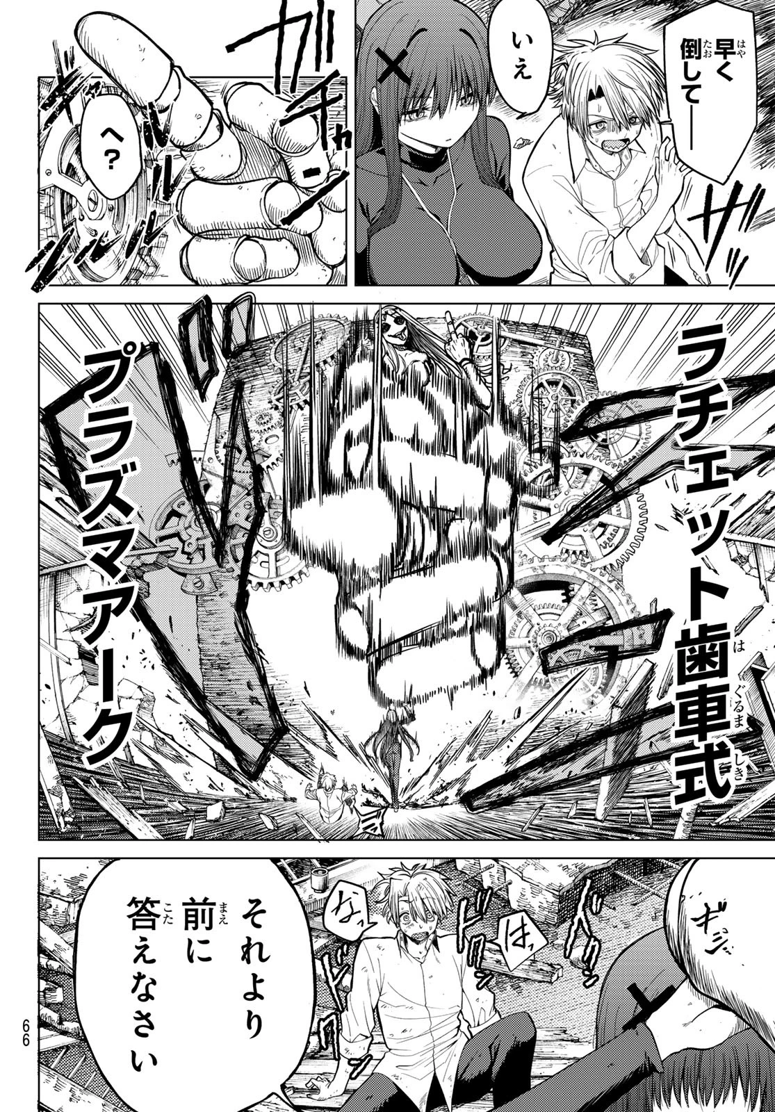 黒月のイェルクナハト 第1話 - 56