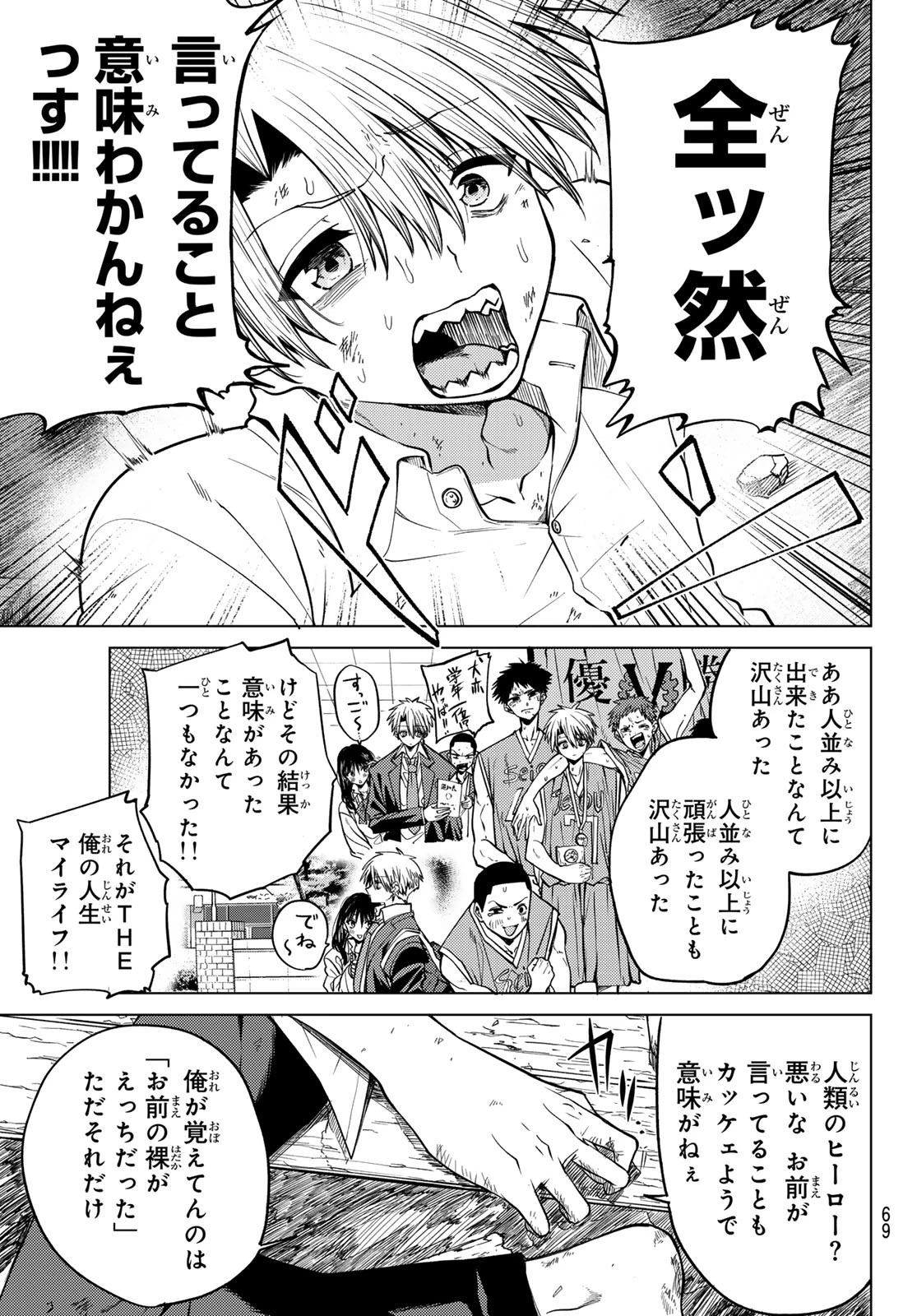 黒月のイェルクナハト 第1話 - 59