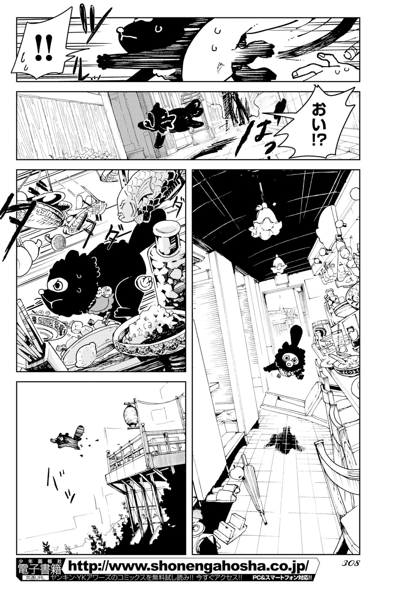 神街めくるめく 第11話 - 16