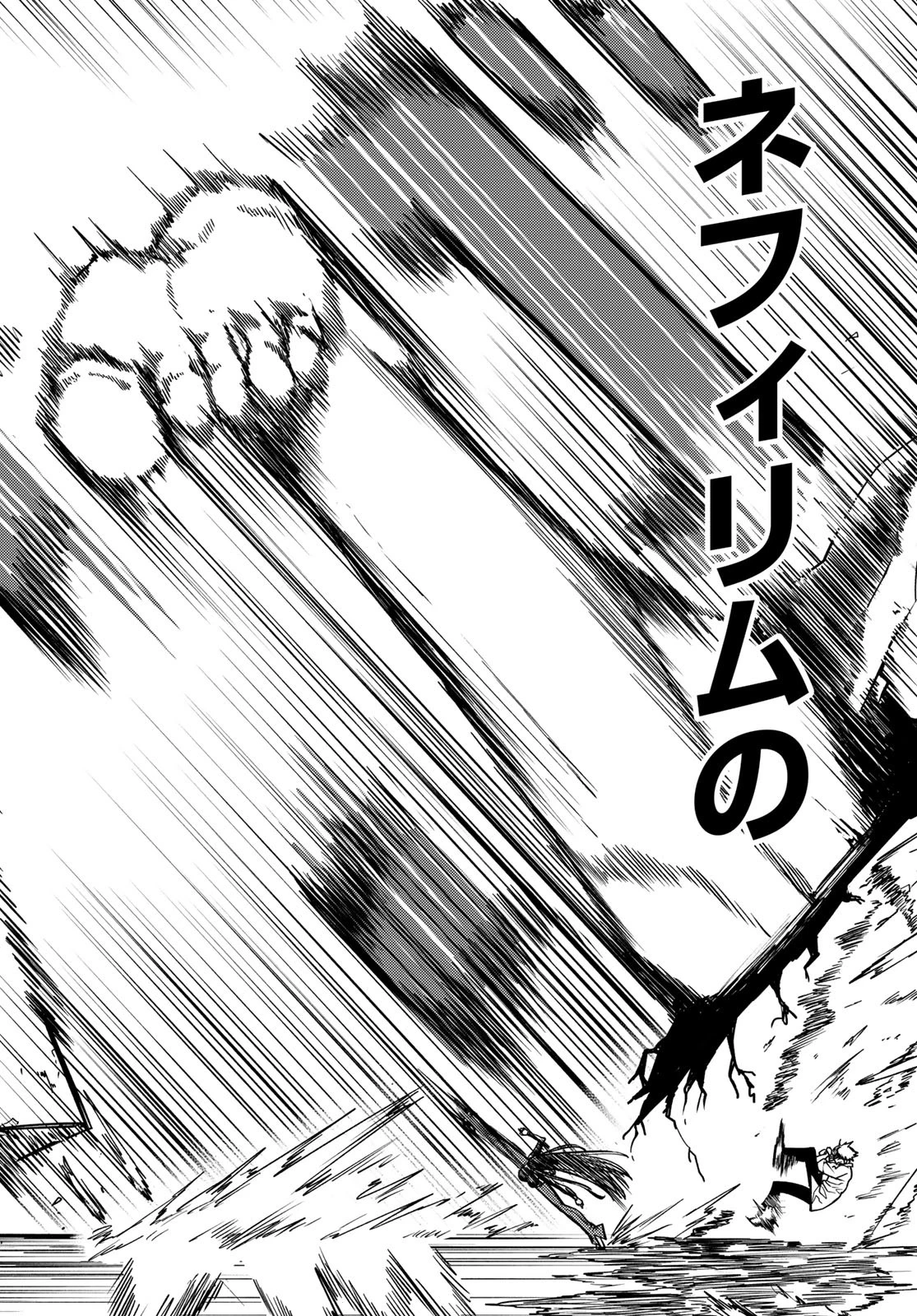 黒月のイェルクナハト 第1話 - 62