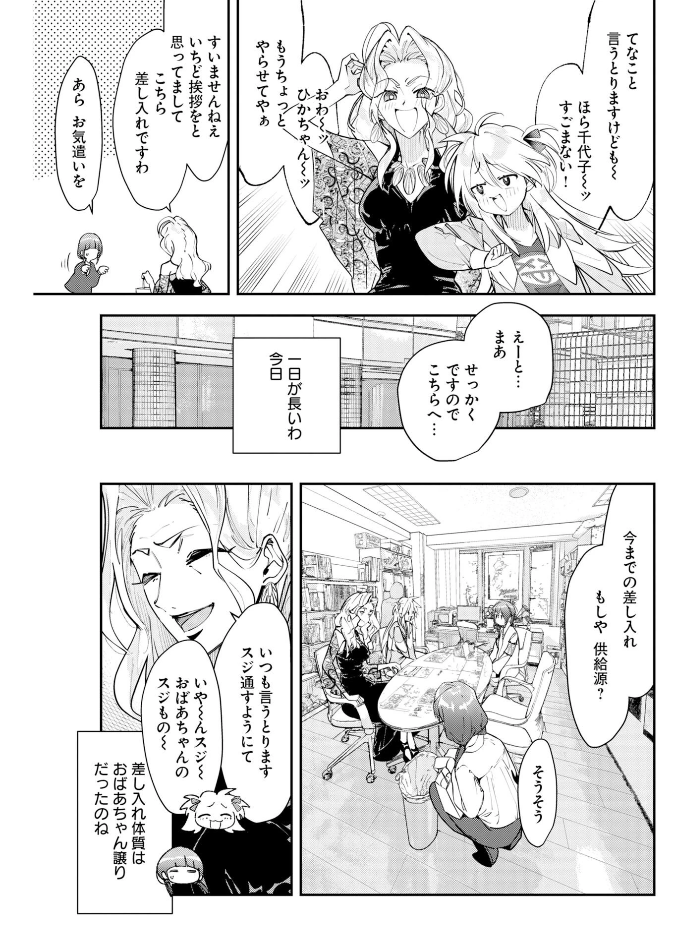 ＃ここすき チャンネル登録おねがいします！ 第10話 - 5