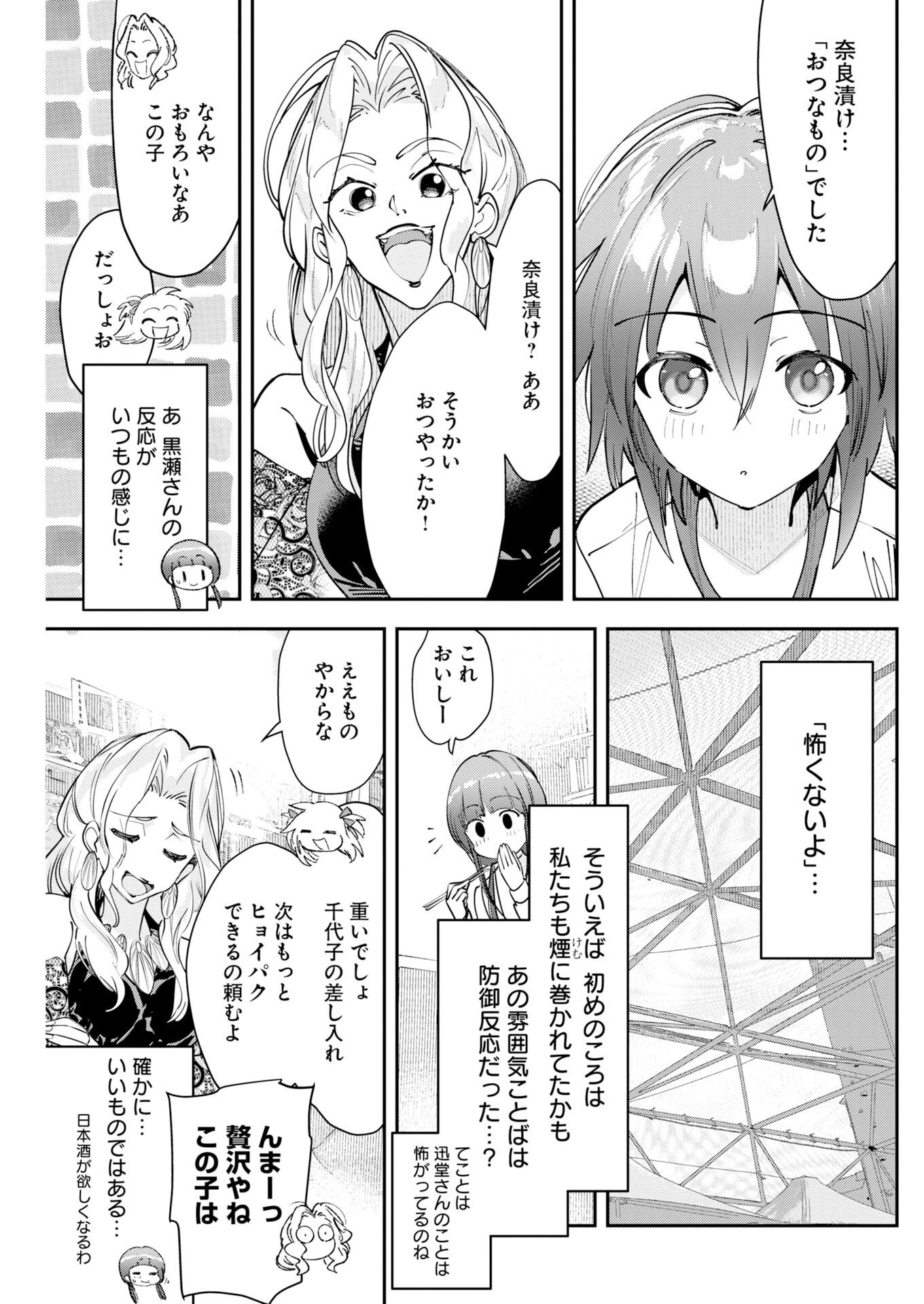 ＃ここすき チャンネル登録おねがいします！ 第10話 - 7