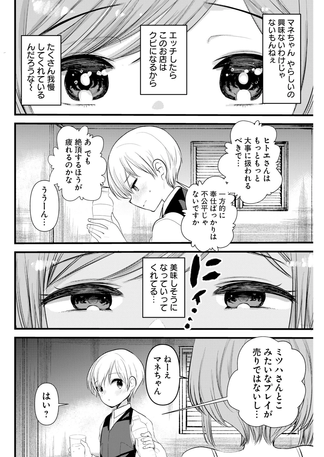 異世界リフレ～たわわ異種族娘に全力で迫られてるかもしれません～ 第31話 - 10