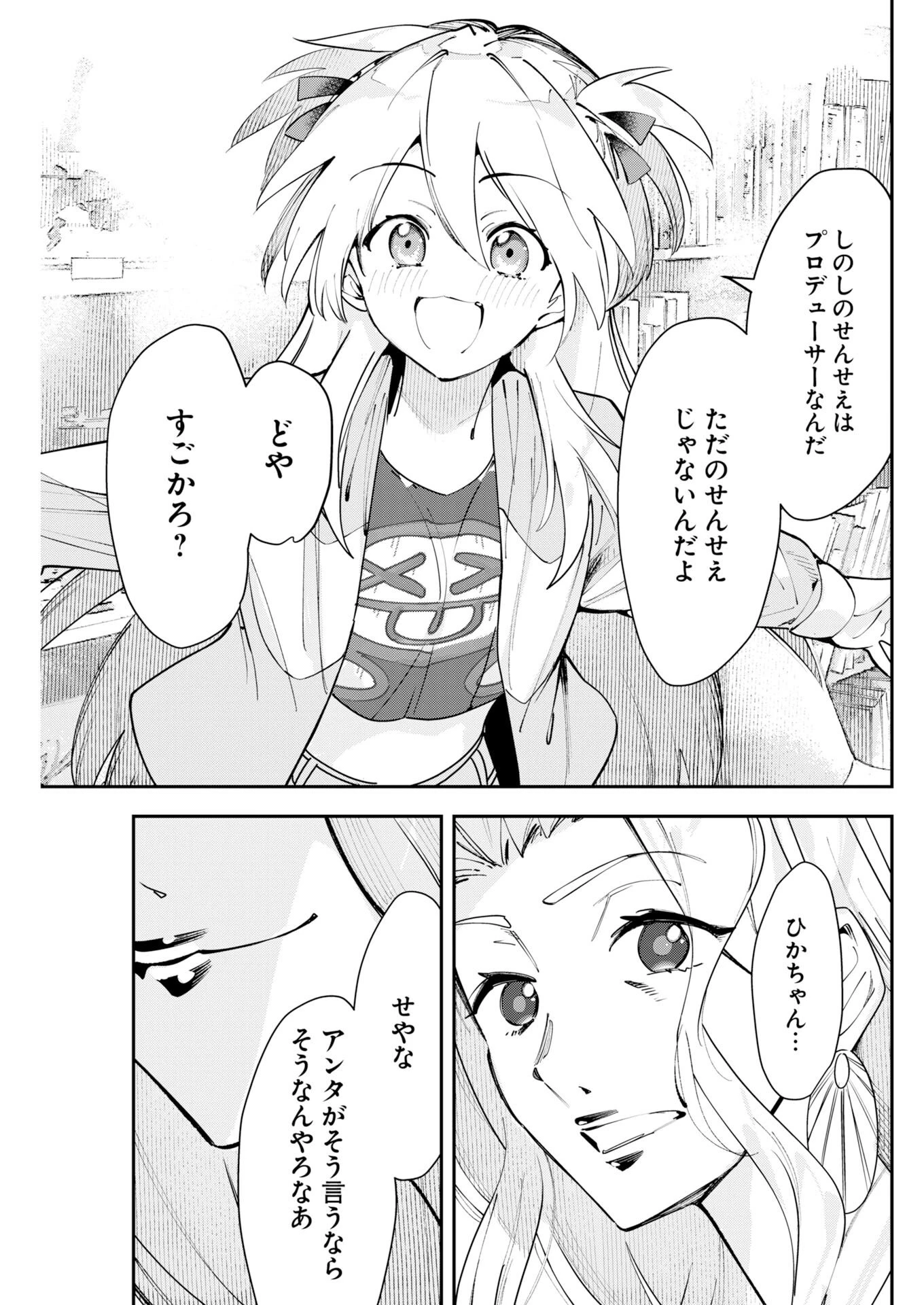 ＃ここすき チャンネル登録おねがいします！ 第10話 - 11