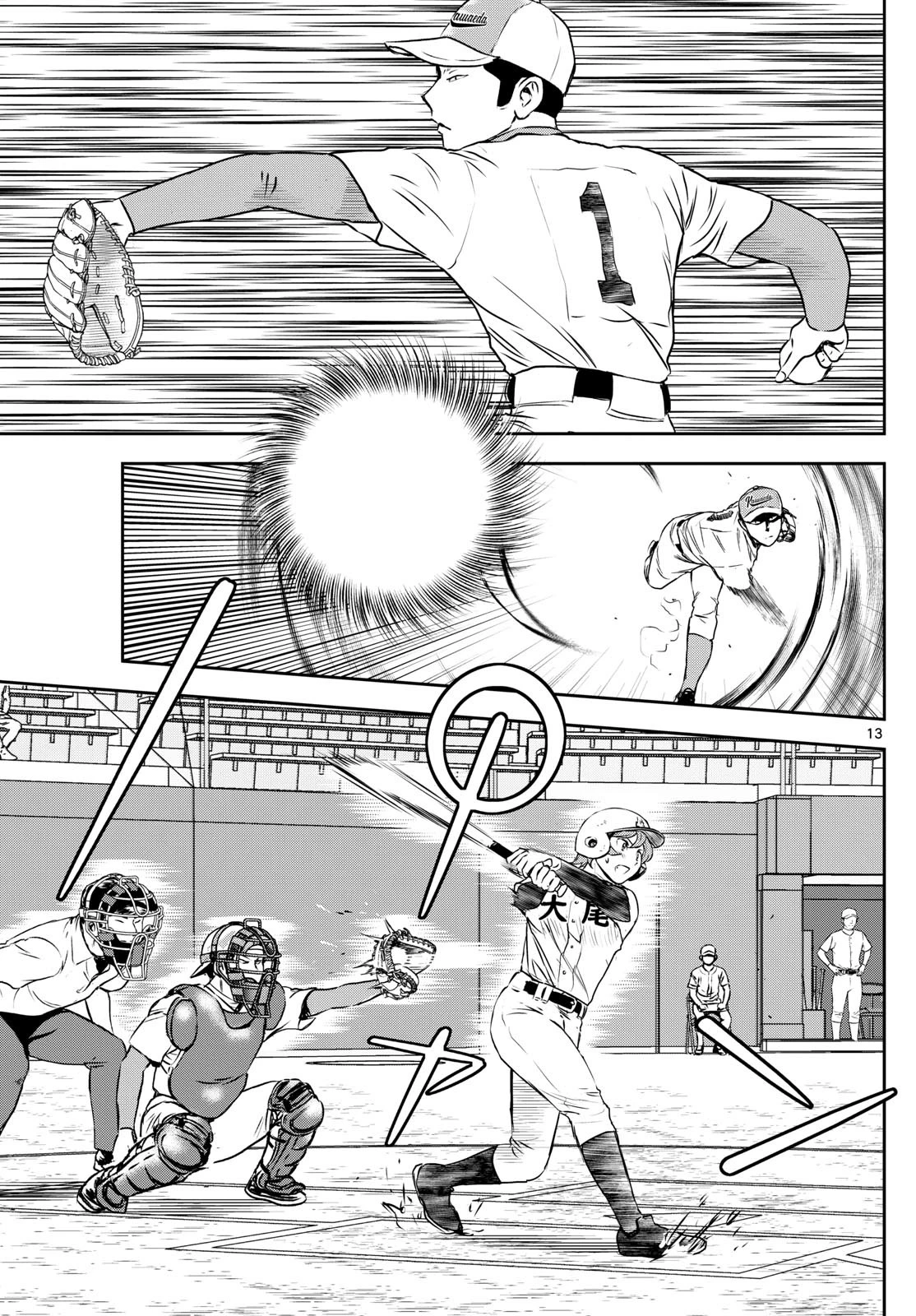 メジャーセカンド 第292話 - 13