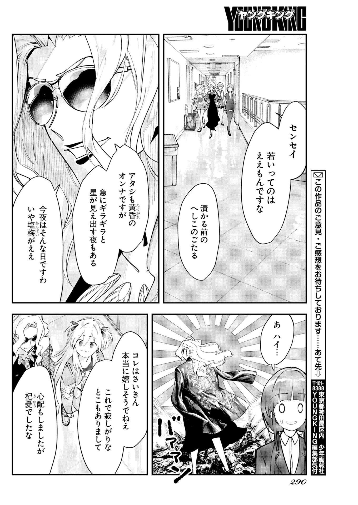 ＃ここすき チャンネル登録おねがいします！ 第10話 - 12