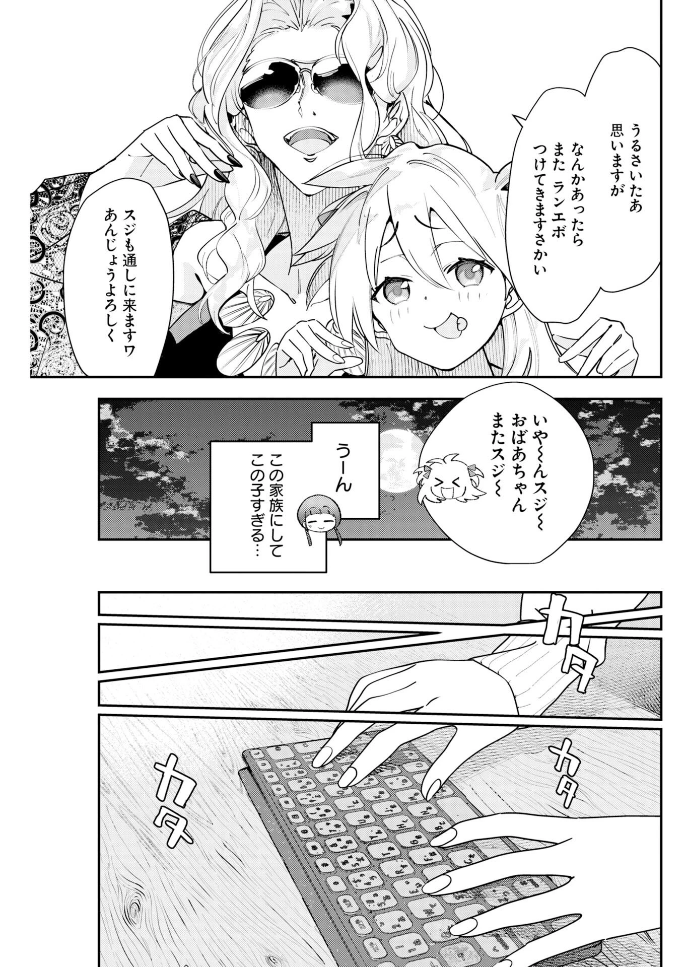 ＃ここすき チャンネル登録おねがいします！ 第10話 - 13