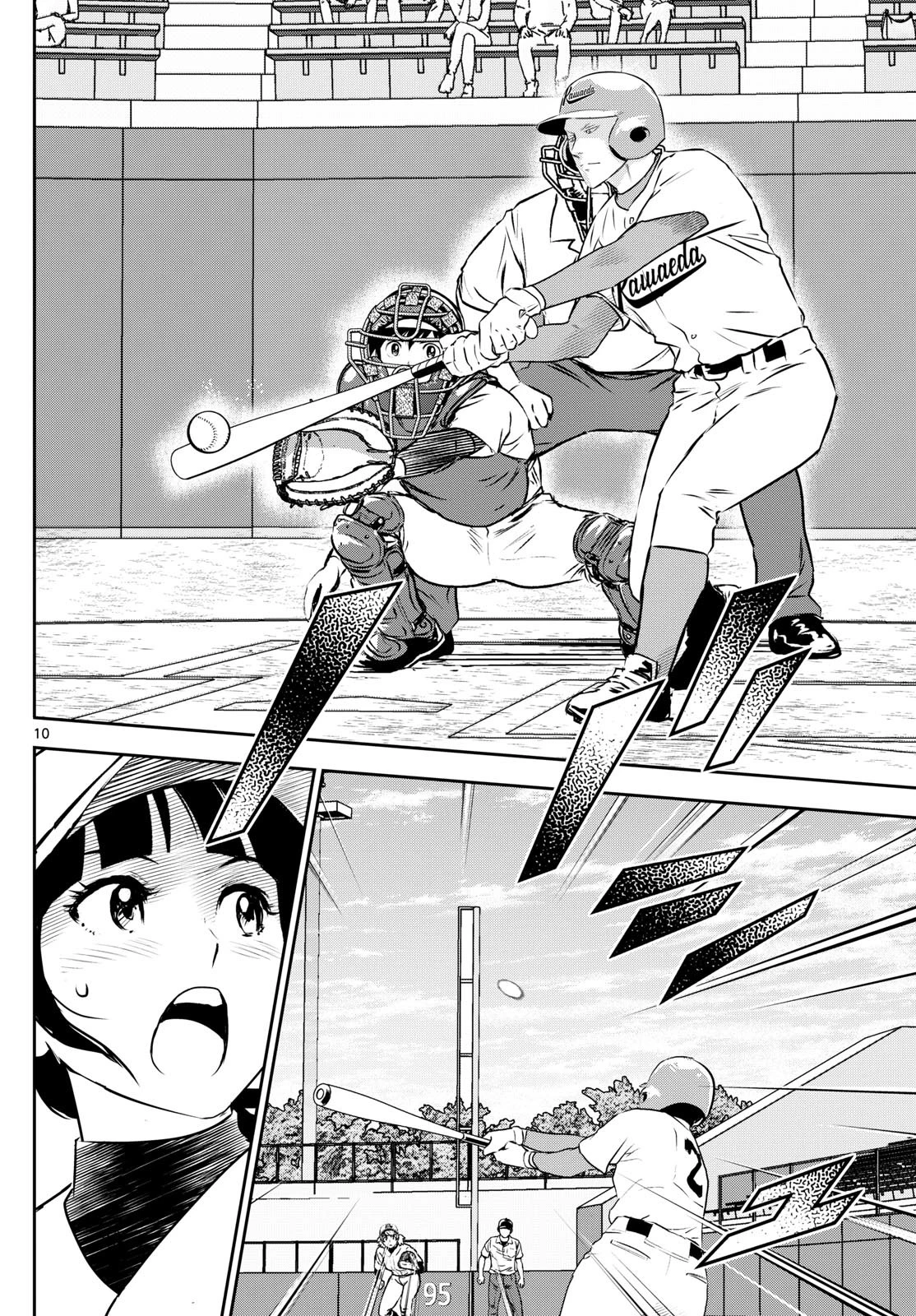 メジャーセカンド 第291話 - 10