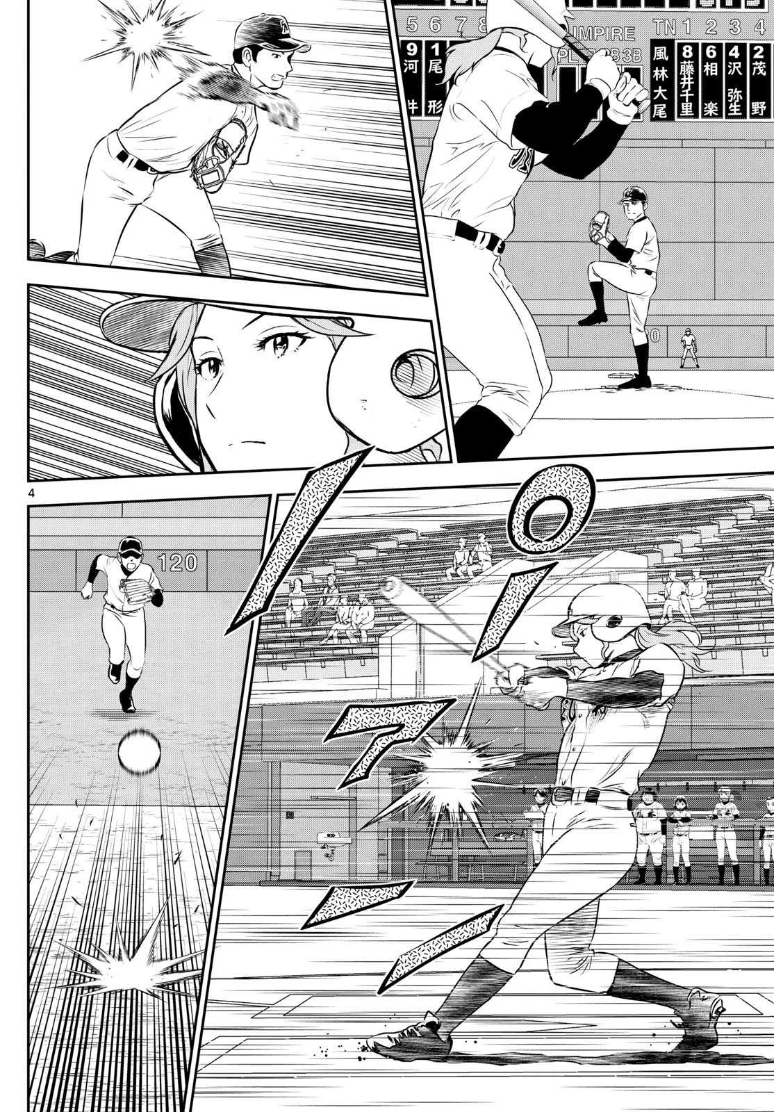 メジャーセカンド 第288話 - 4