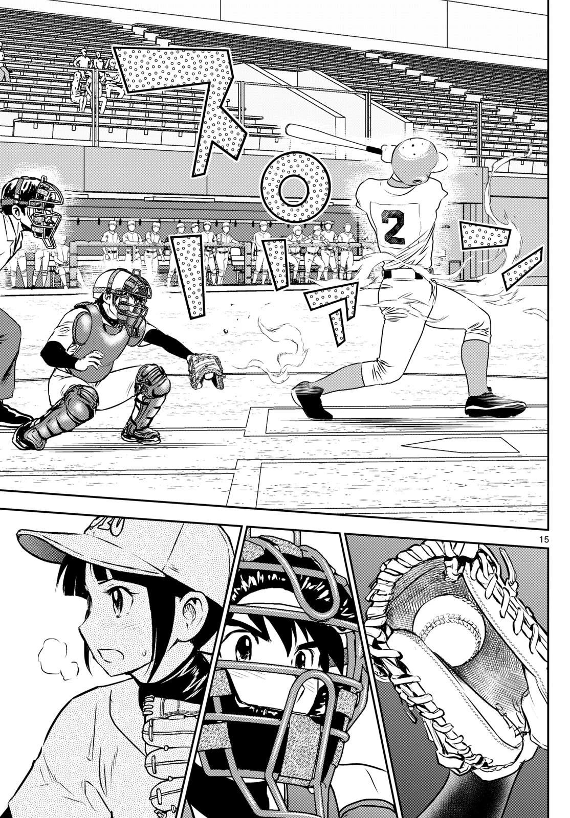 メジャーセカンド 第291話 - 15