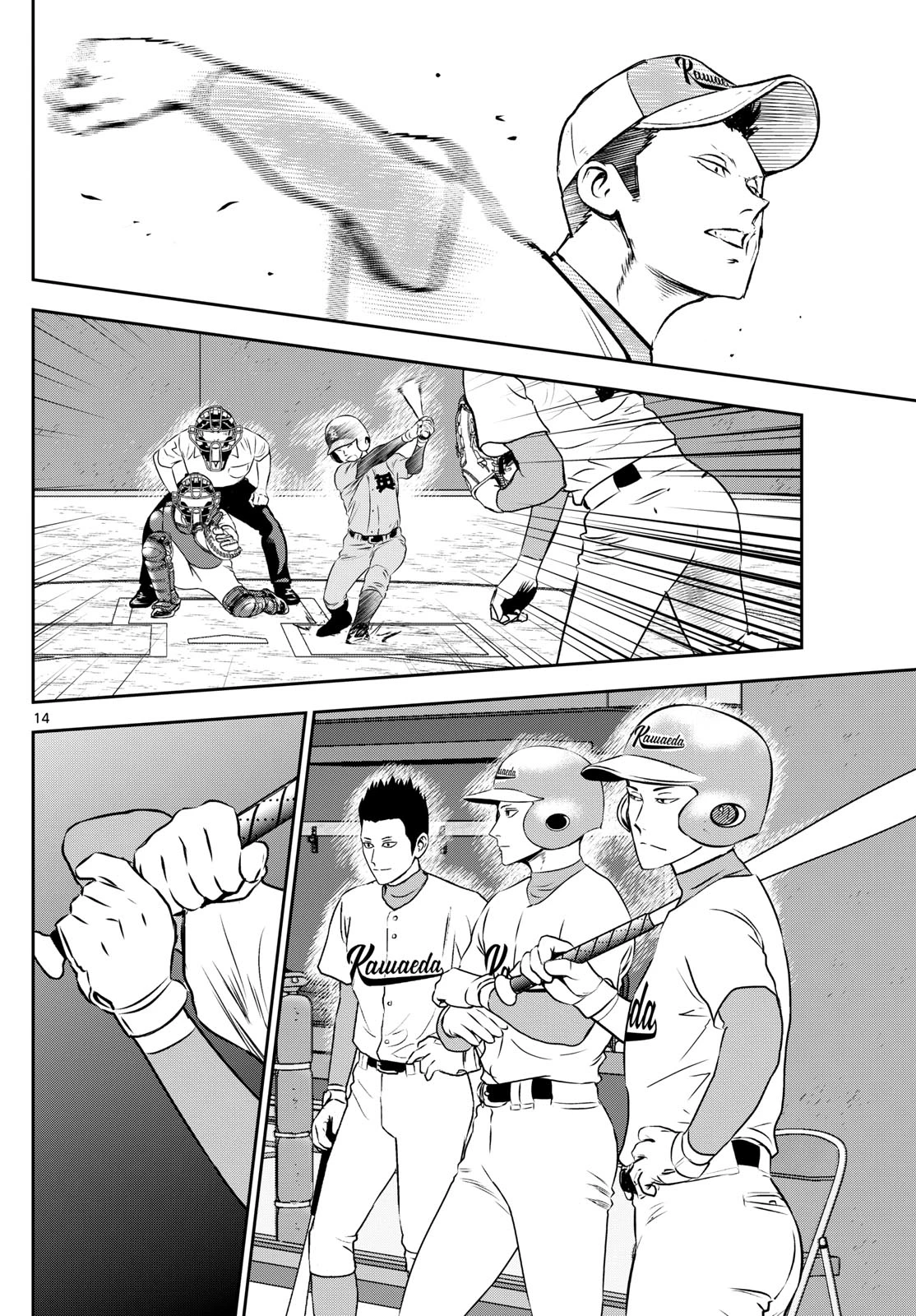 メジャーセカンド 第289話 - 14