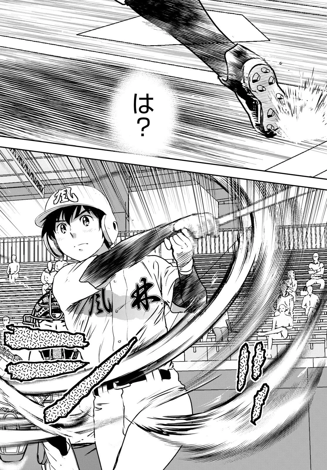 メジャーセカンド 第285話 - 12