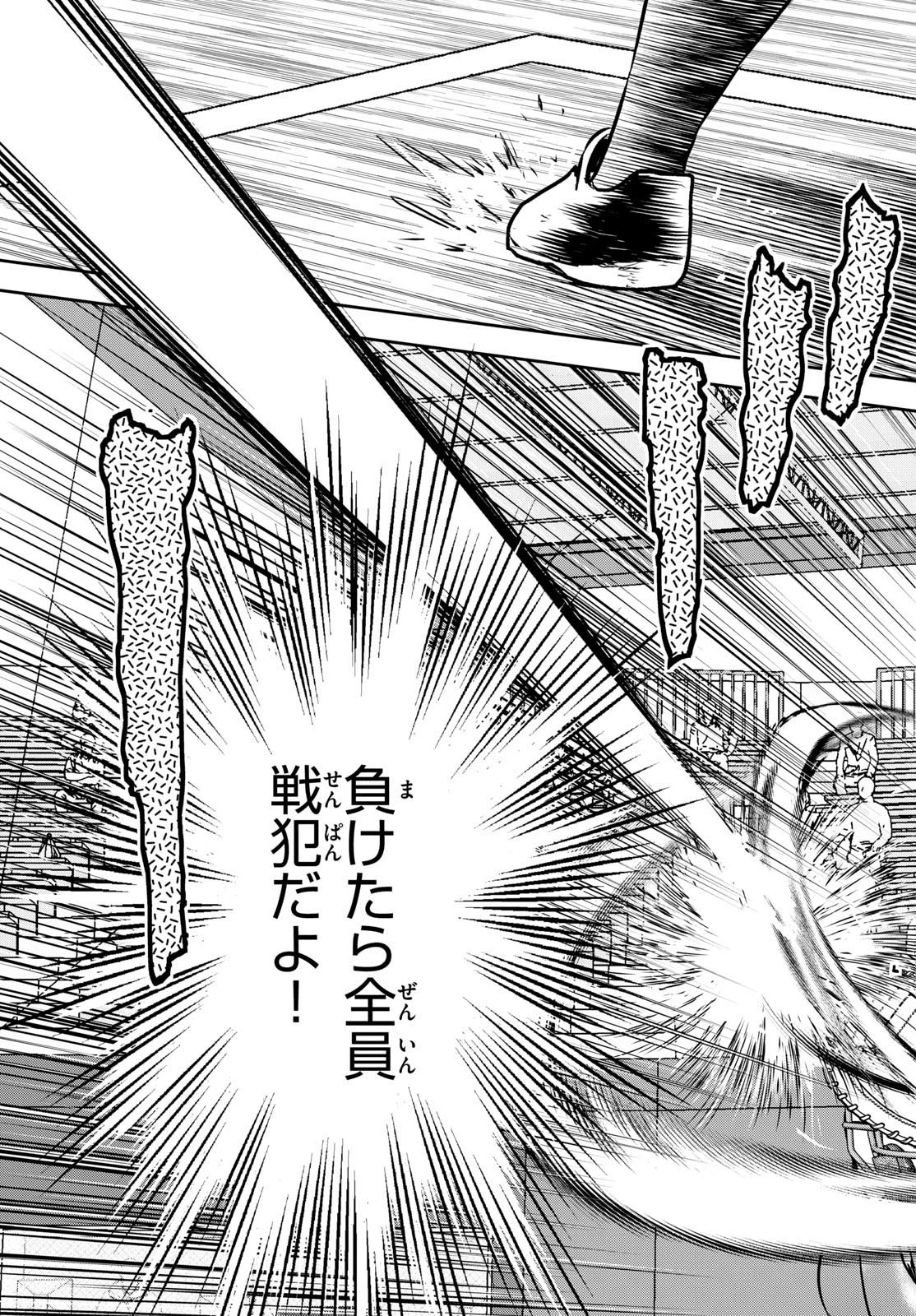 メジャーセカンド 第285話 - 13