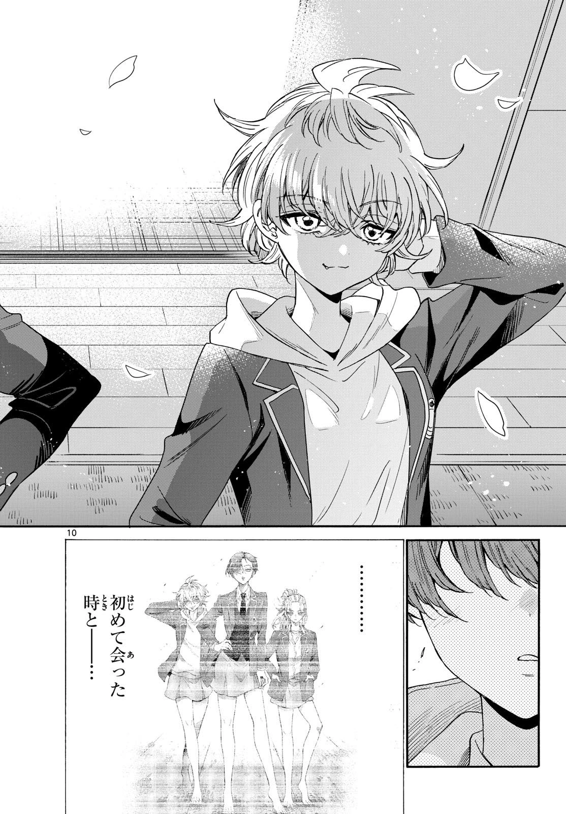 帝乃三姉妹は案外、チョロい。 第173話 - 10