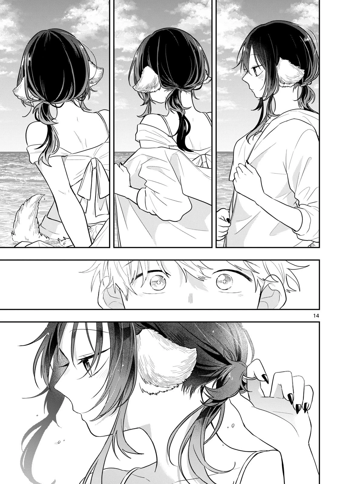 尾守つみきと奇日常。 第100話 - 15
