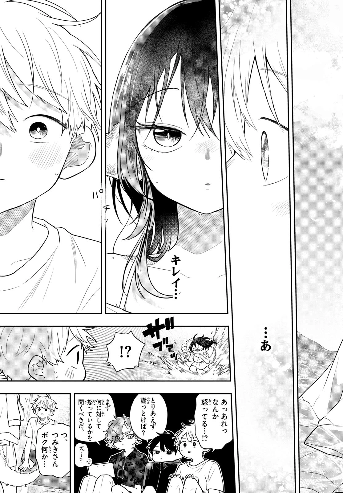 尾守つみきと奇日常。 第100話 - 17