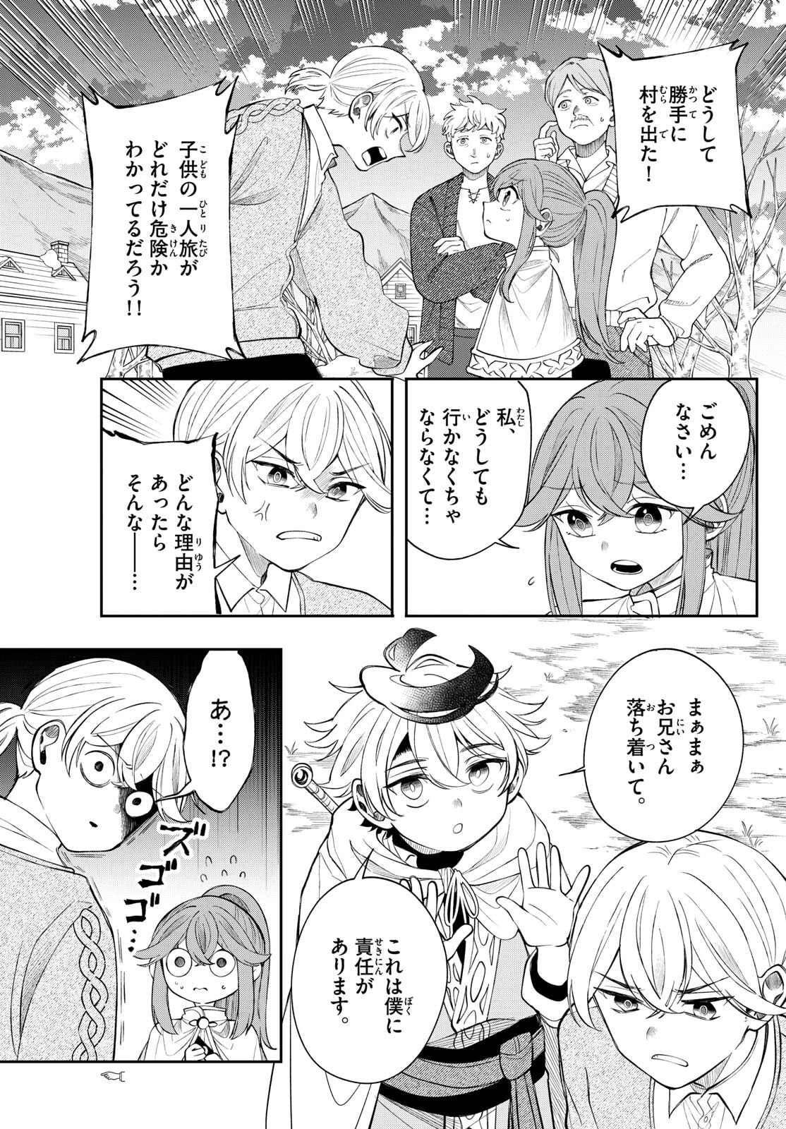 廻天のアルバス 第76話 - 9