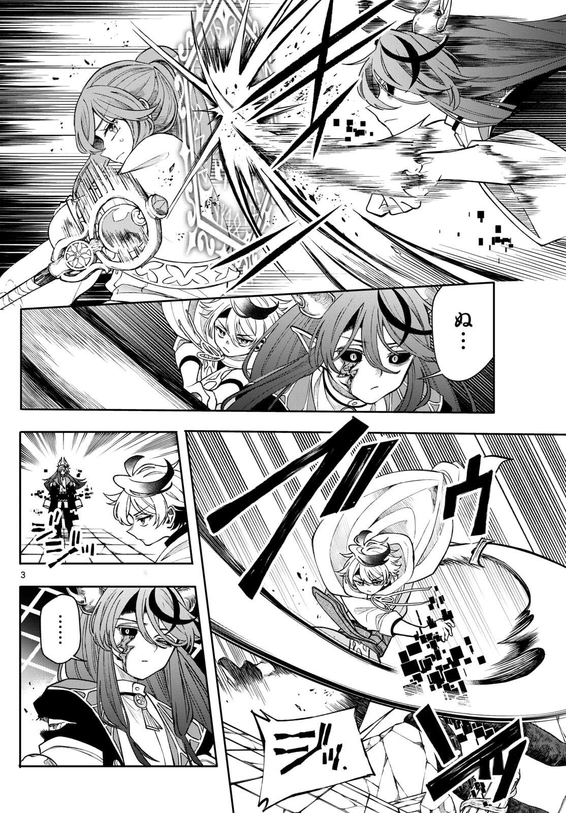 廻天のアルバス 第66話 - 3