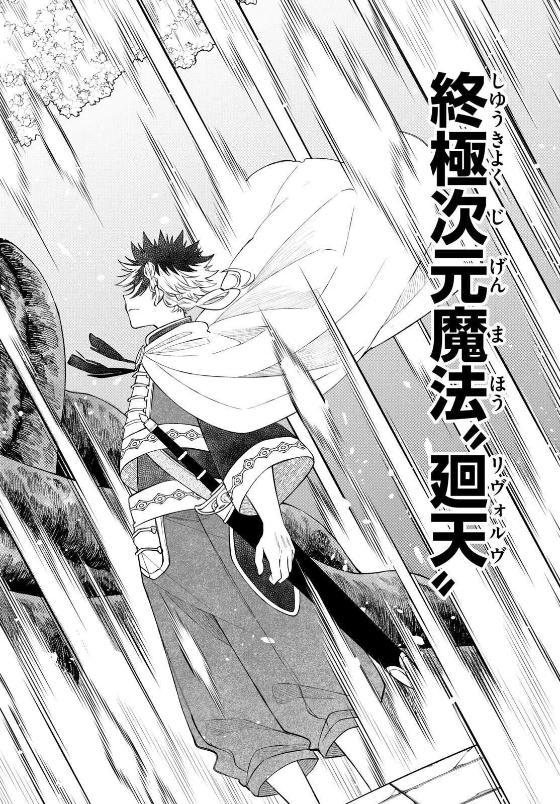廻天のアルバス 第68話 - 14