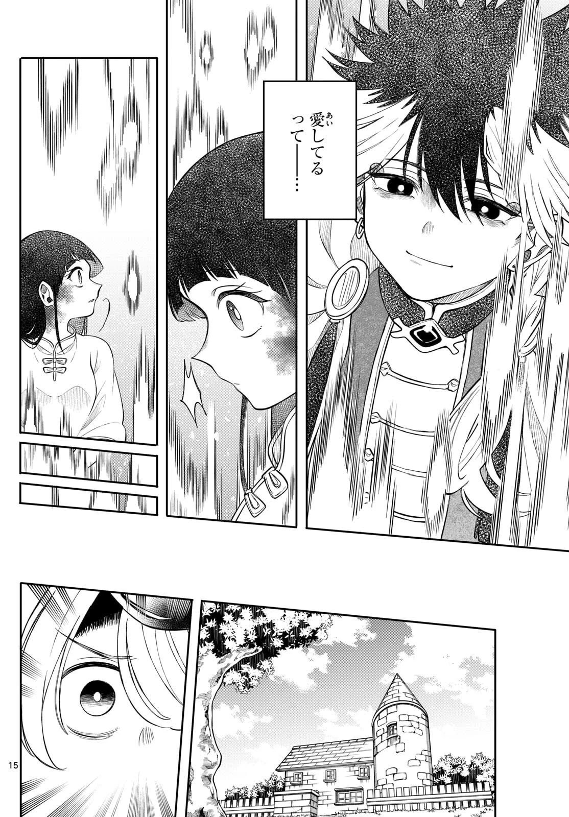 廻天のアルバス 第68話 - 16