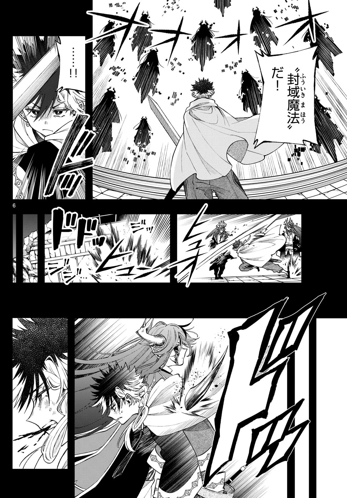 廻天のアルバス 第60話 - 6