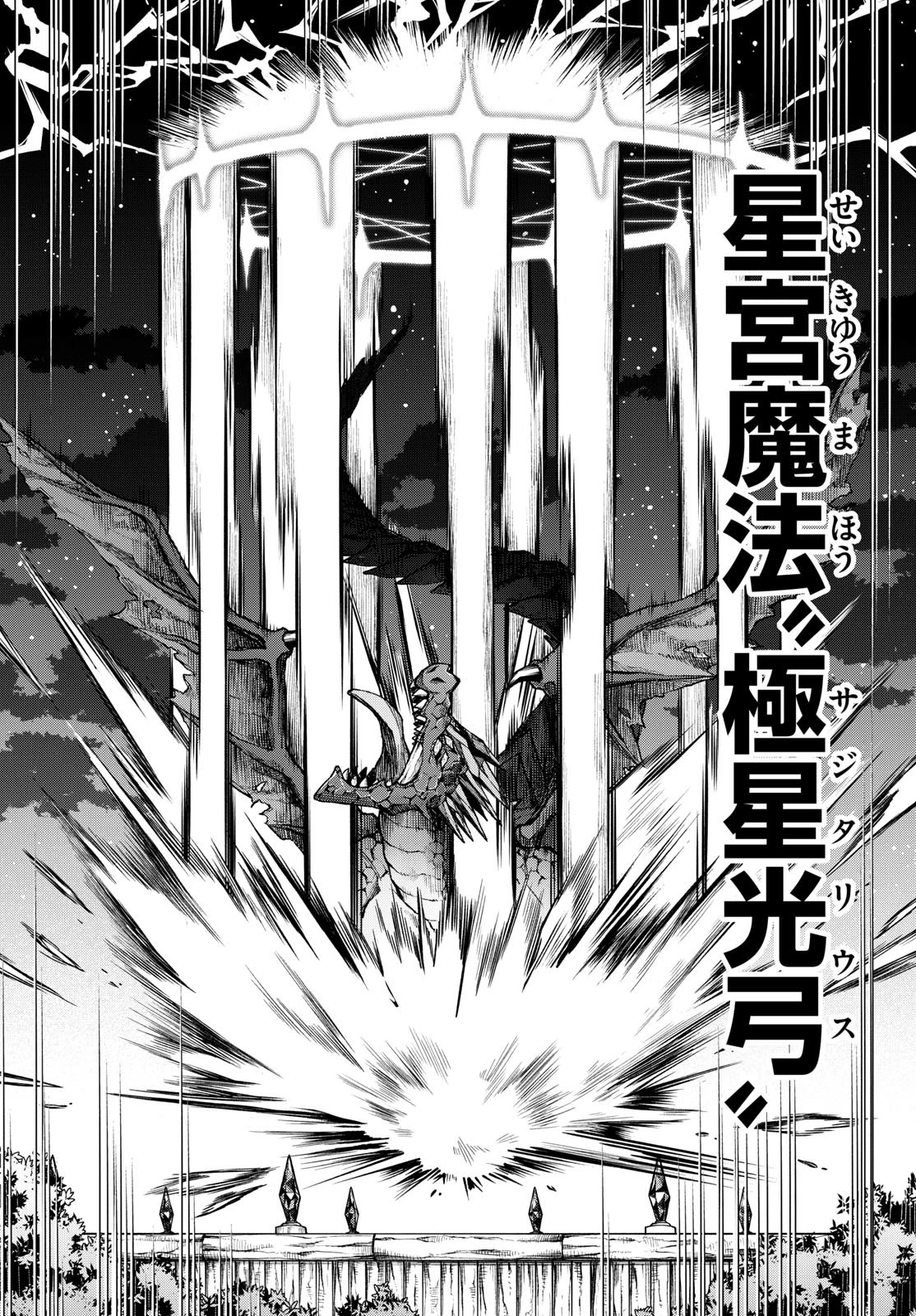 廻天のアルバス 第37話 - 12