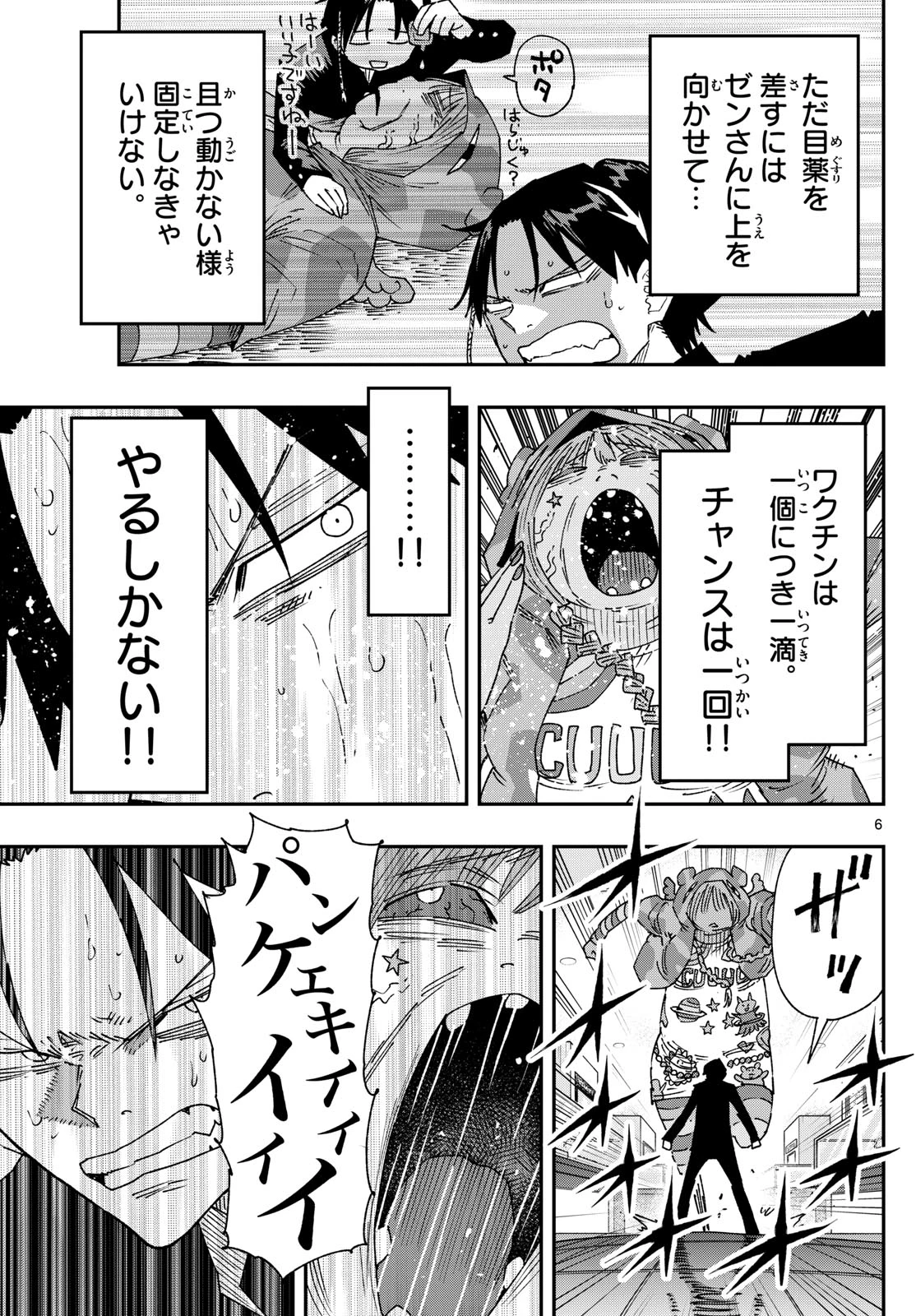 パラショッパーズ 第29話 - 6