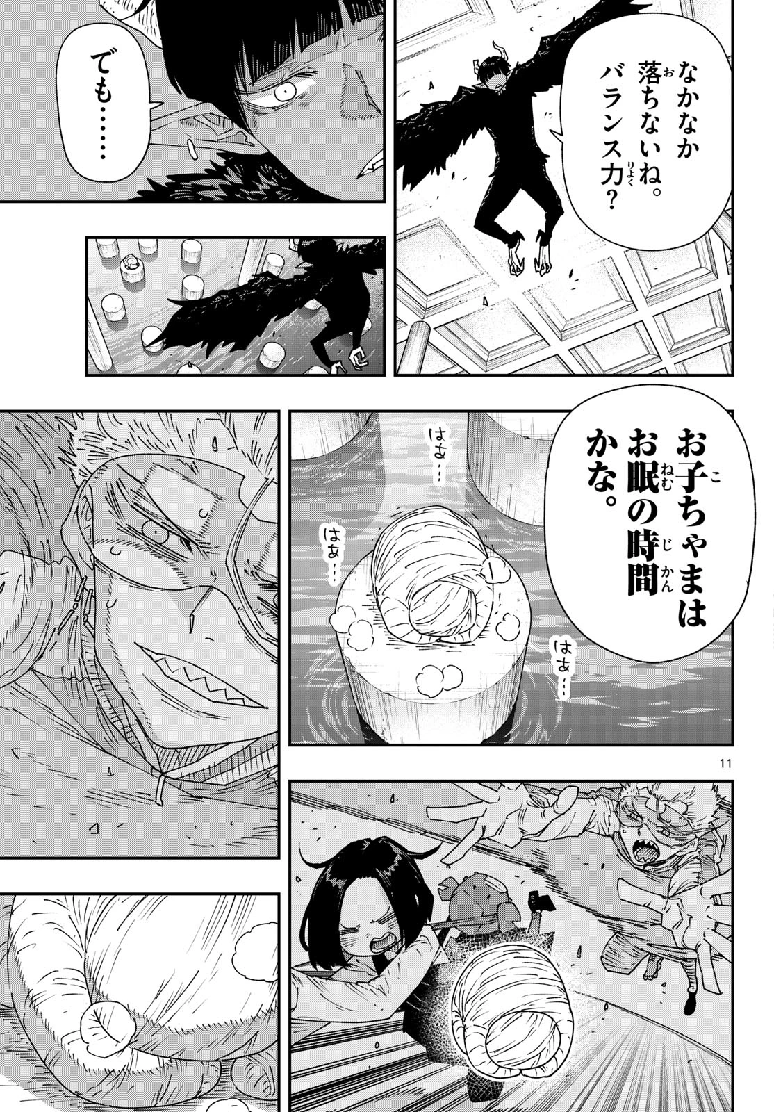 パラショッパーズ 第62話 - 11