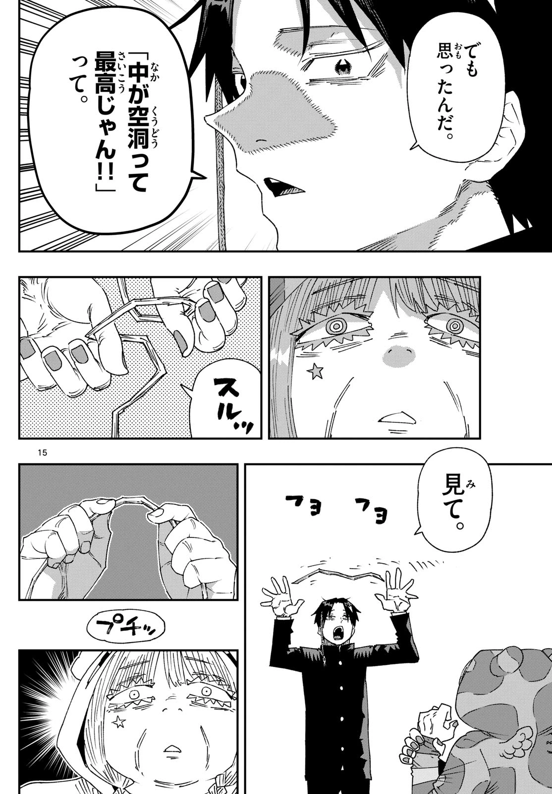 パラショッパーズ 第29話 - 15