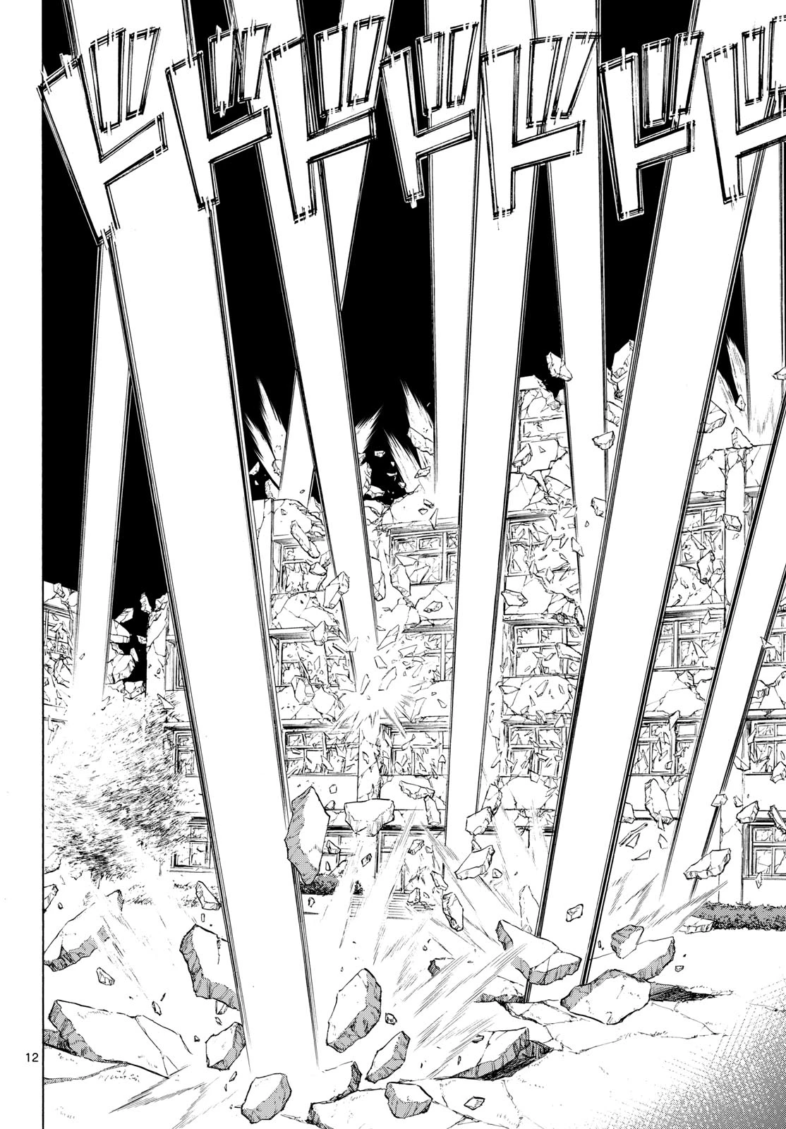 龍と苺 第287話 - 12