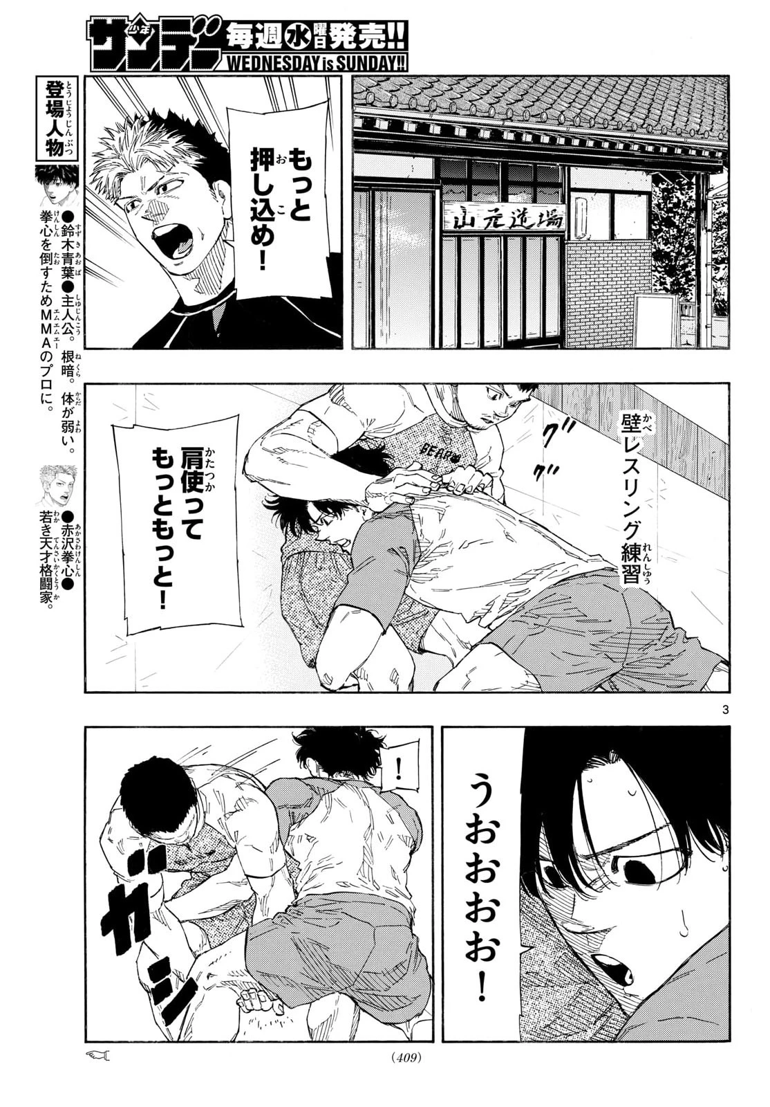 レッドブルー 第192話 - 3