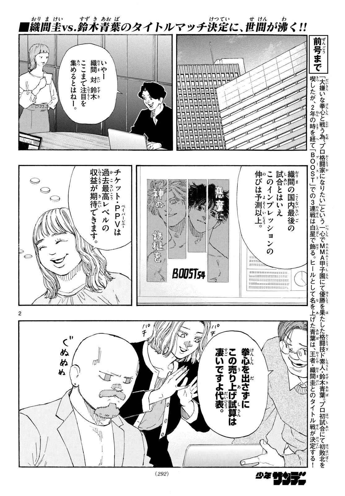 レッドブルー 第191話 - 2
