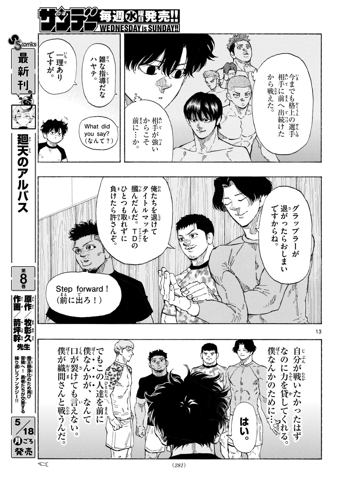 レッドブルー 第193話 - 13