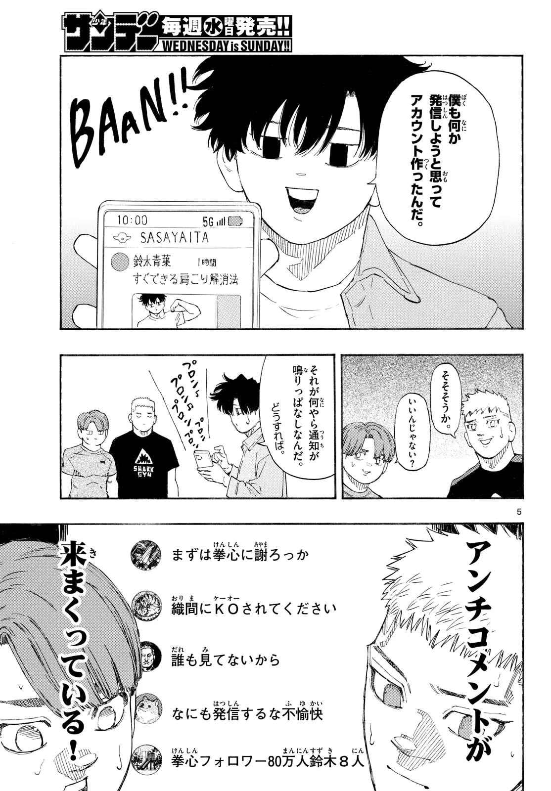 レッドブルー 第190話 - 5