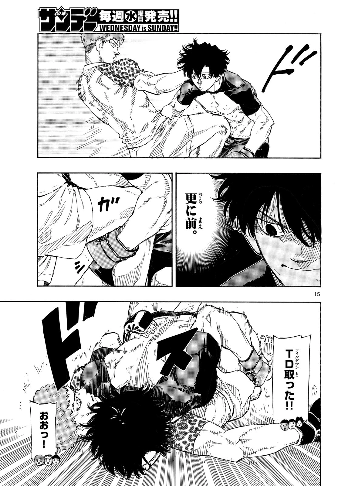 レッドブルー 第193話 - 15