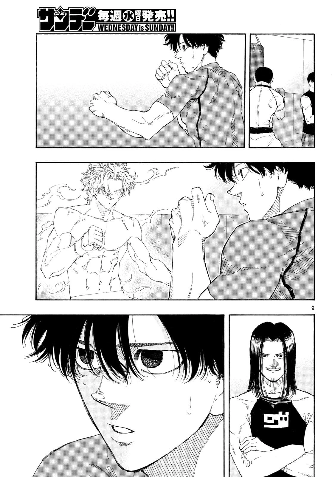 レッドブルー 第190話 - 9
