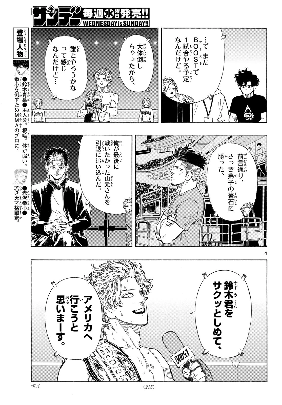 レッドブルー 第187話 - 5